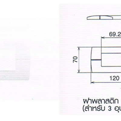 WEAG6803W WHITE ฝาพลาสติก 3 ช่อง (สำหรับ 3 อุปกรณ์) บรรจุ เล็ก 10 ใหญ่ 200 สวิตซ์ปลั๊ก Panasonic รุ่น Neo line
