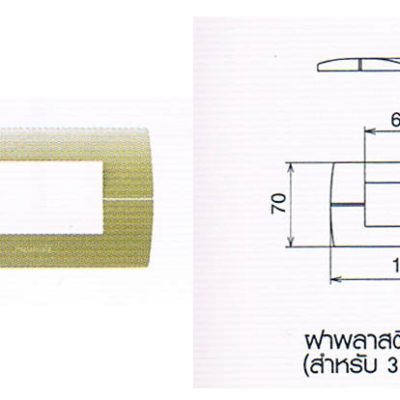 WEAG6803MY Metallic Gold  ฝาพลาสติก 3 ช่อง (สำหรับ 3 อุปกรณ์) บรรจุ เล็ก 10 ใหญ่ 200 สวิตซ์ปลั๊ก Panasonic รุ่น Neo Line