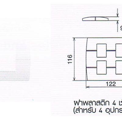 WEAG6804W WHITE ฝาพลาสติก 5 ช่อง (สำหรับ 5 อุปกรณ์) บรรจุ เล็ก 10 ใหญ่ 100 สวิตซ์ปลั๊ก Panasonic รุ่น Neo line