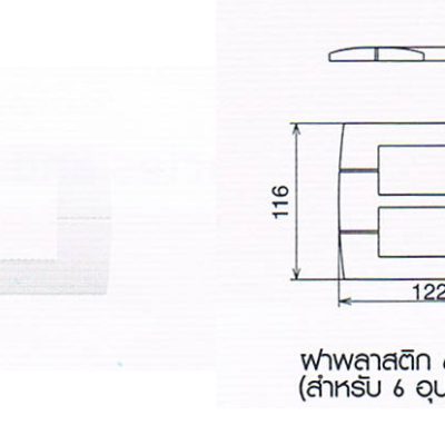 WEAG6806W WHITE ฝาพลาสติก 6 ช่อง (สำหรับ 6 อุปกรณ์) บรรจุ เล็ก 10 ใหญ่ 100 สวิตซ์ปลั๊ก Panasonic รุ่น Neo line